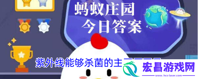 紫外线能够杀菌的主要原因是