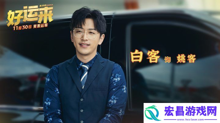 好运来爆笑预售