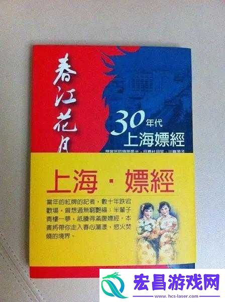 东北嫖妓
