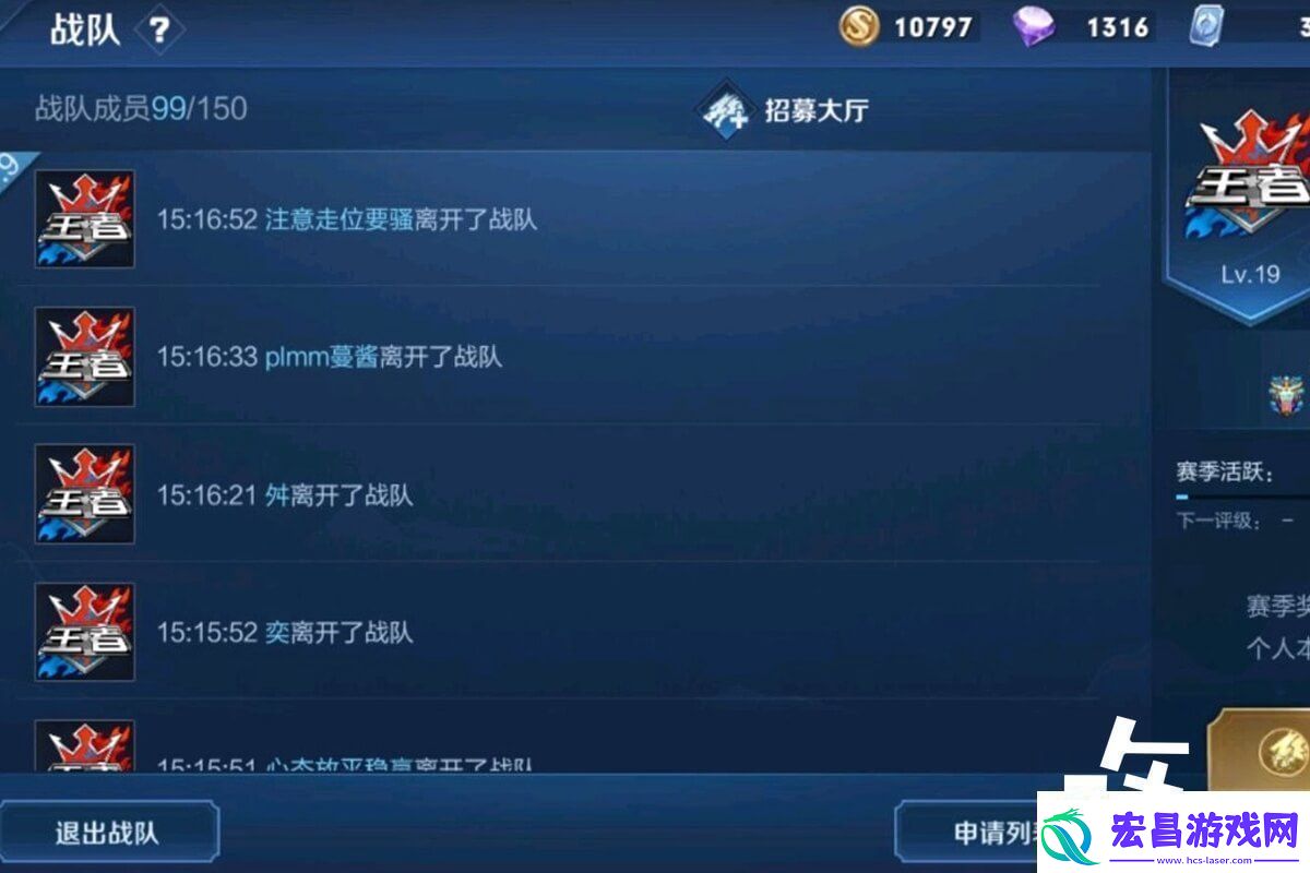 王者荣耀退出战队cd冷却时间别担心被踢了会刷新恢复