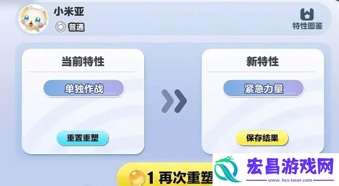 蛋仔派对重塑丸子怎么使用