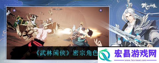 武林闲侠**怎么样
