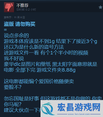 三国杀都输了!无授权血战上海滩好评率0%