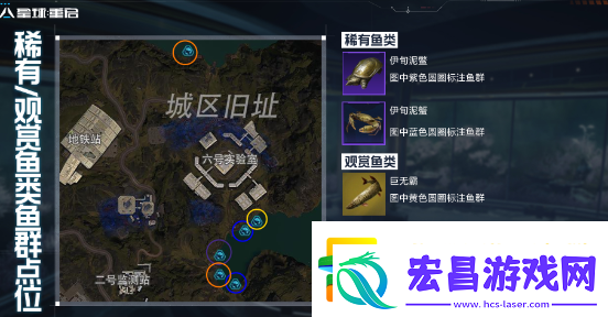 星球重启金色鱼钓鱼点位置一览