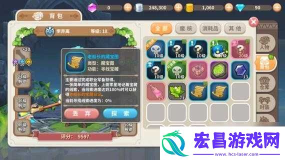 光明勇士老船长藏宝图作用及挖宝玩法全解析