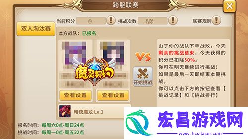 魔灵契约跨服联赛来袭基友一生一起走