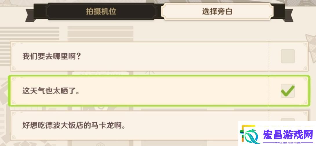 原神巧像入帧烈日下的等待怎么完成