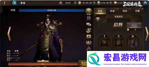 三国诛将录魏国队阵容搭配介绍