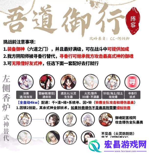 阴阳师超鬼王二阶段活动打法阵容怎么搭配