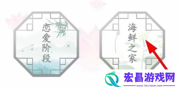 汉字找茬王海鲜之家怎么过