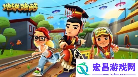 地铁跑酷12月27日最新兑换码分享