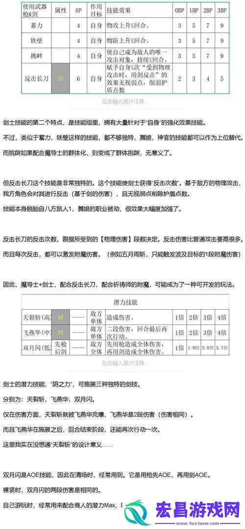 方旅人特殊对话触发攻略