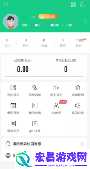 运动世界校园在哪改密码
