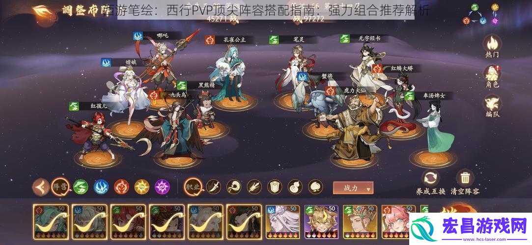 西游笔绘