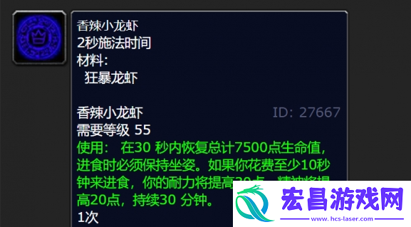 魔兽世界狂暴龙虾在哪钓
