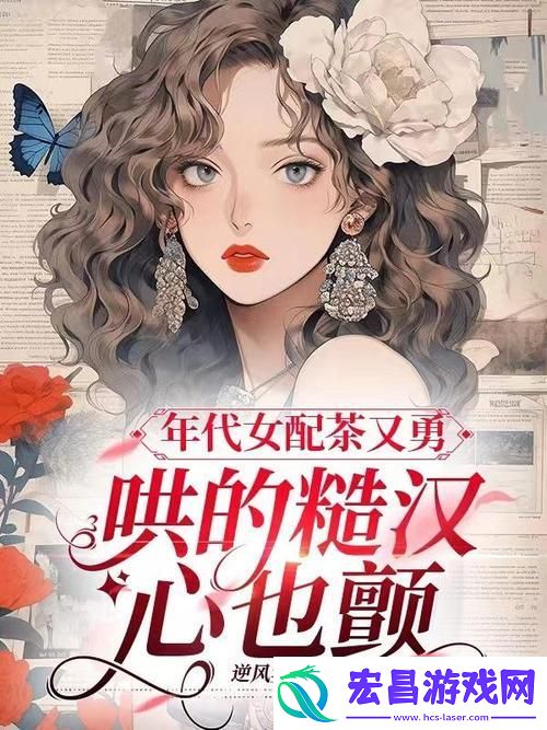 新三个媳妇一锅烩大团圆婚礼