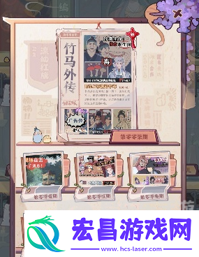 竹马胭脂铺编辑部在哪里竹马胭脂铺编辑部位置一览