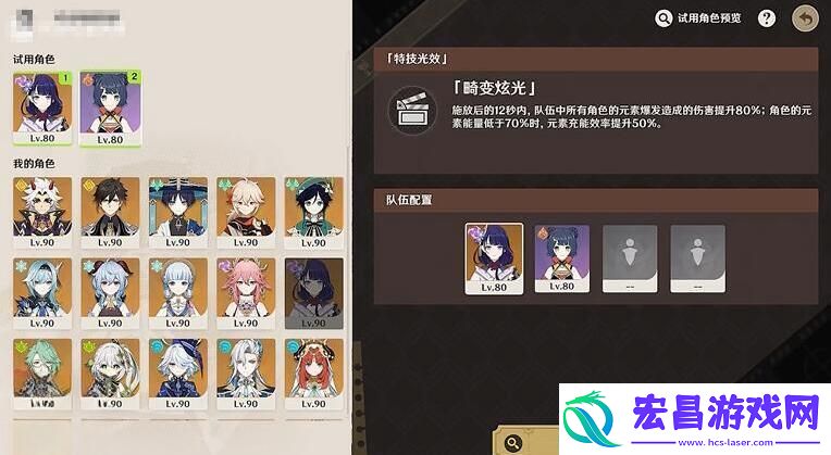 原神4.3版本错位伪影的袭击怎么打