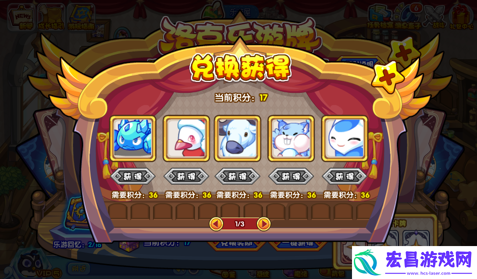 洛克王国洛克乐游牌活动怎么玩