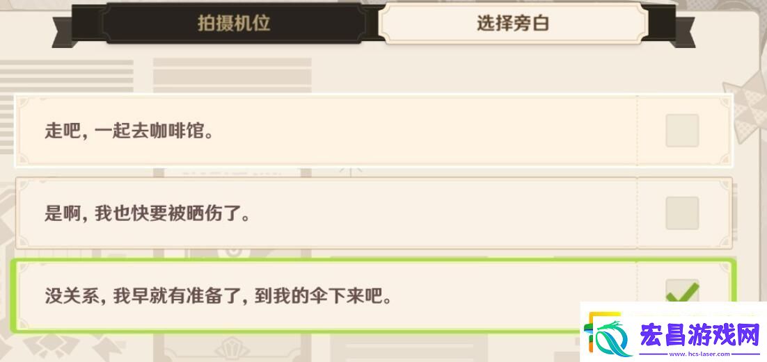 原神巧像入帧烈日下的等待怎么完成