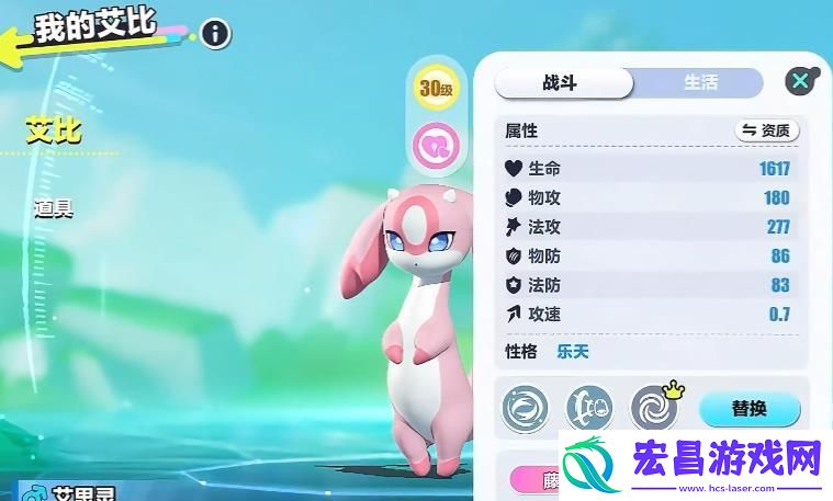 蛋仔派对重塑丸子怎么使用