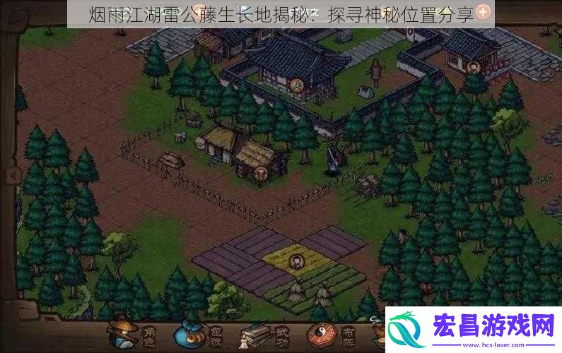 烟雨江湖雷公藤生长地揭秘