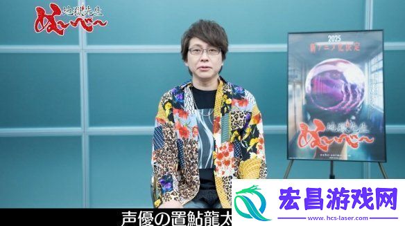90后童年奇幻作品地狱老师将于明年夏季开启重制版