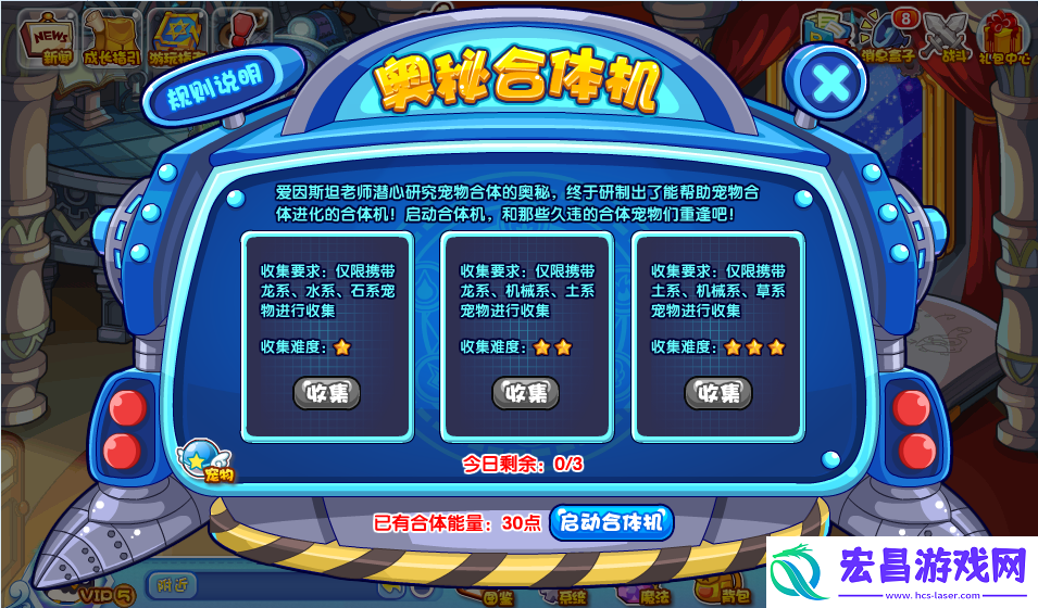 洛克王国奥秘合体机怎么玩