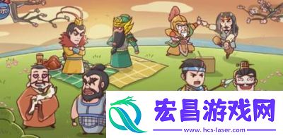 三国哈哈哈全关卡攻略汇总