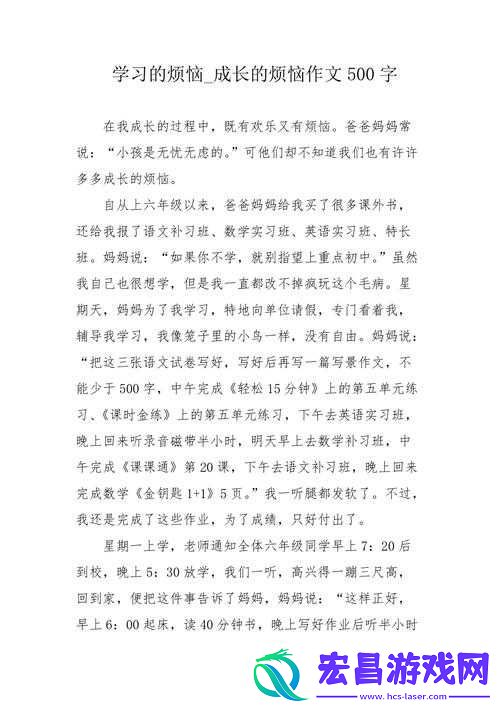 小学六年级的小馒头