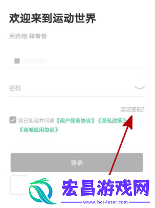 运动世界校园在哪改密码