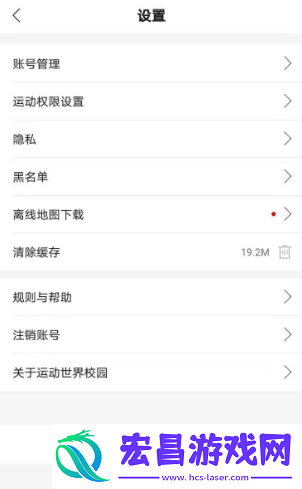 运动世界校园在哪改密码