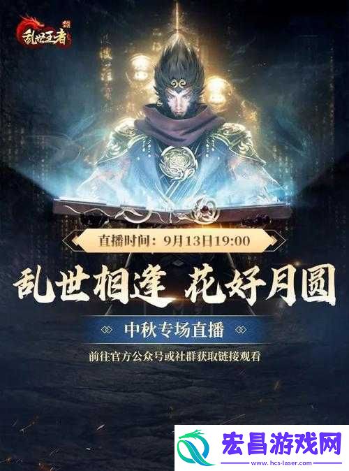 乱世王者中秋花好月圆皮肤获取攻略全解析