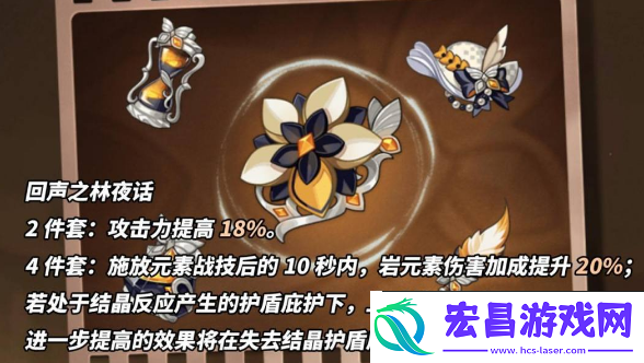 原神娜维娅圣遗物怎么选