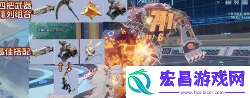 幻塔蕾贝武器最新搭配推荐一览