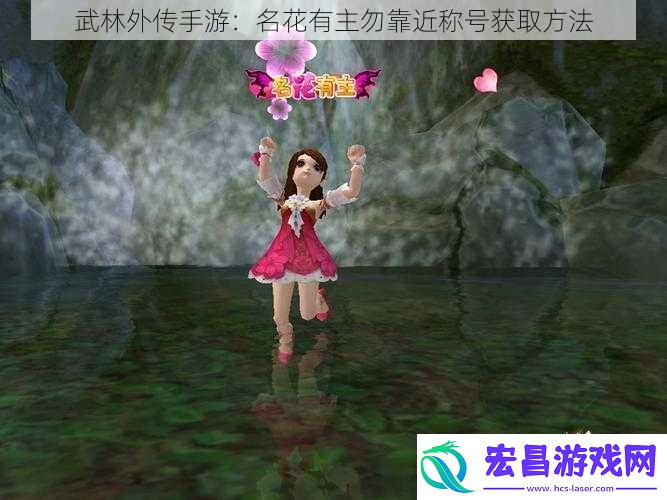 武林外传手游
