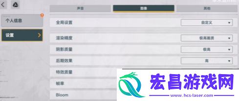 少女前线2追放画质怎么调