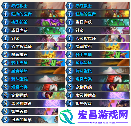 炉石传说2024年12月牧师卡组怎么选