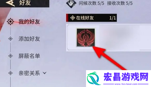 永劫无间手游好友怎么删除