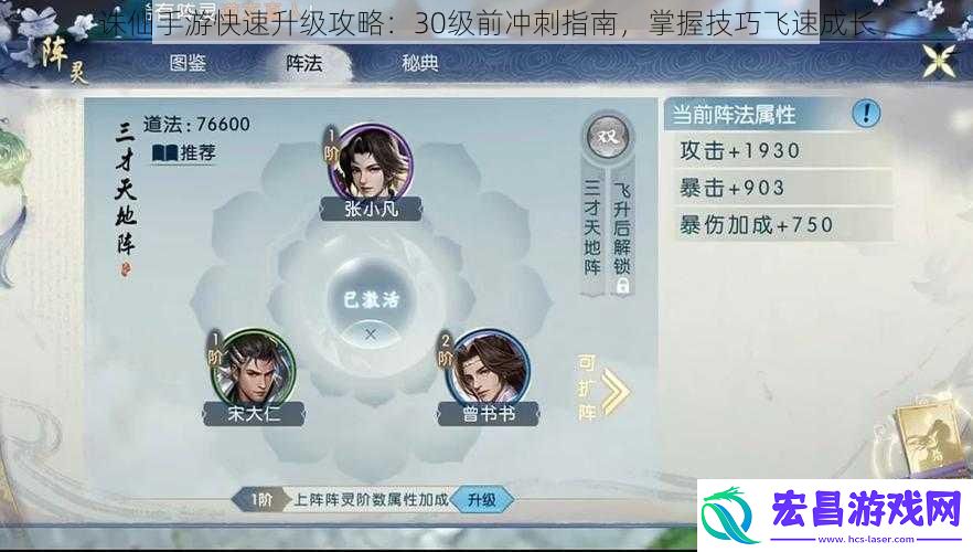 诛仙手游快速升级攻略