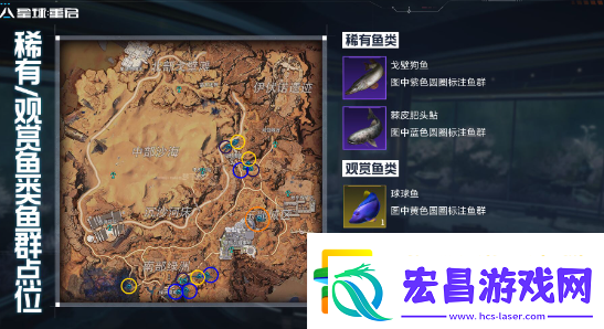 星球重启金色鱼钓鱼点位置一览