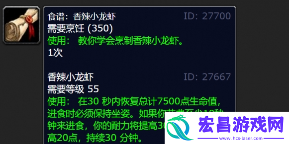 魔兽世界狂暴龙虾在哪钓