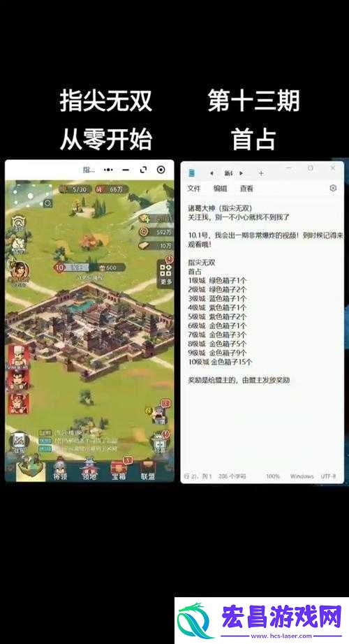 剑与家园迁城技巧大揭秘