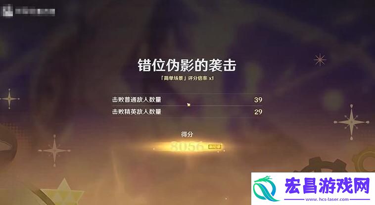原神4.3版本错位伪影的袭击怎么打
