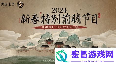 重返未来