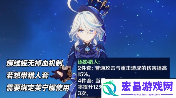 原神娜维娅圣遗物怎么选
