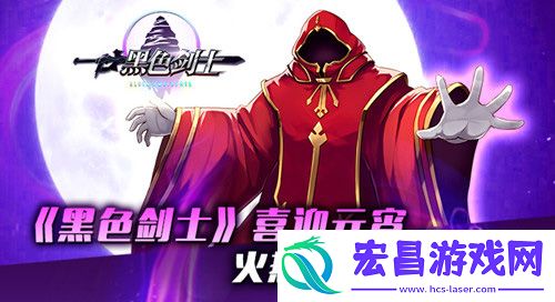 黑色剑士喜迎元宵火热开启跨服战争