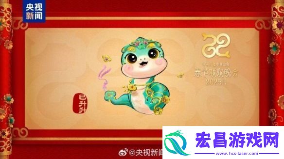蛇年春晚吉祥物表情包来了！巳升升憨态可掬超可爱