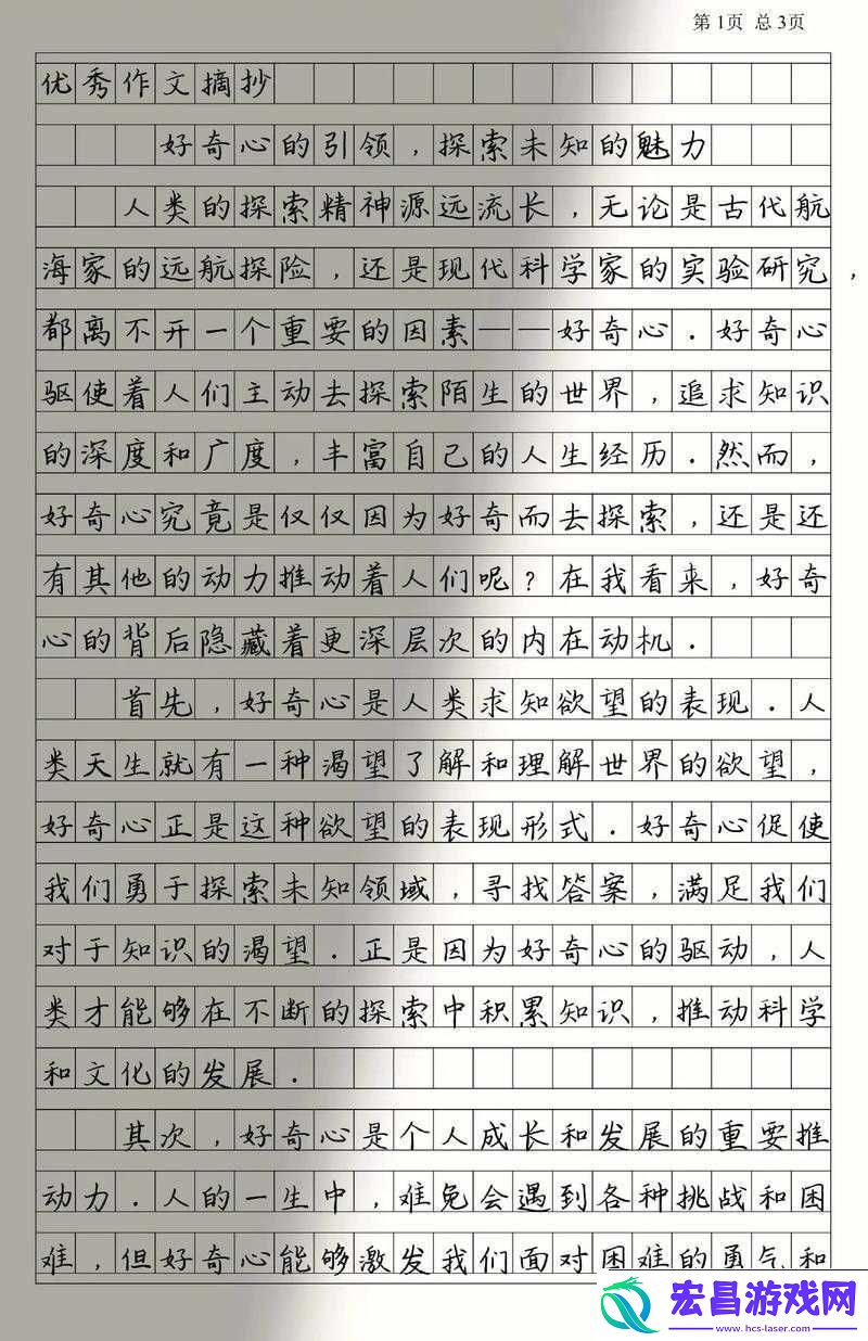 啊啊啊**