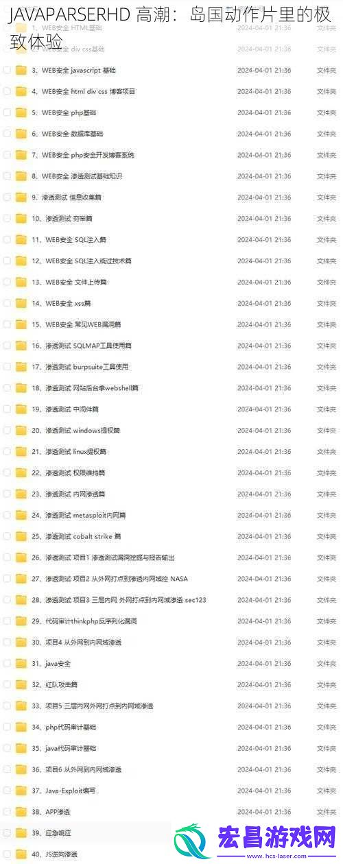 JAVAPARSERHD高潮